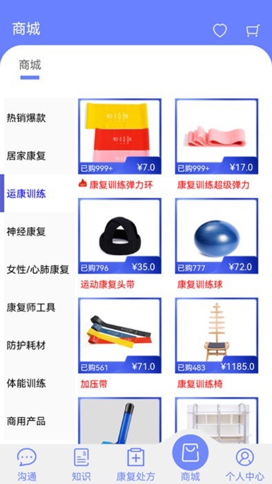 at運康處方app