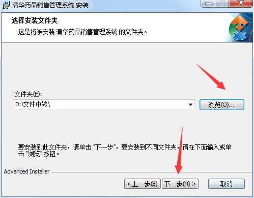 清華藥品銷售管理軟件