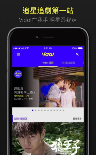 Vidol視頻