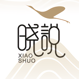 曉說全集軟件