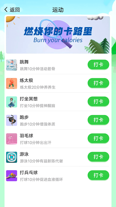 大众走路app