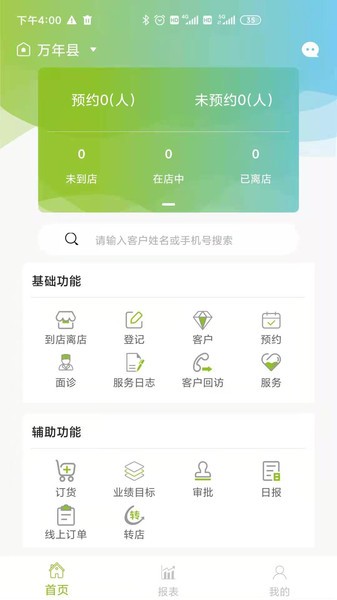 苗医生app