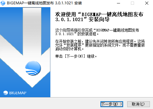 BIGEMAP一鍵離線地圖發(fā)布服務(wù)器