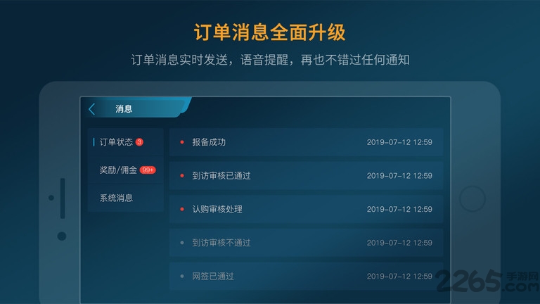 房者聯盟app