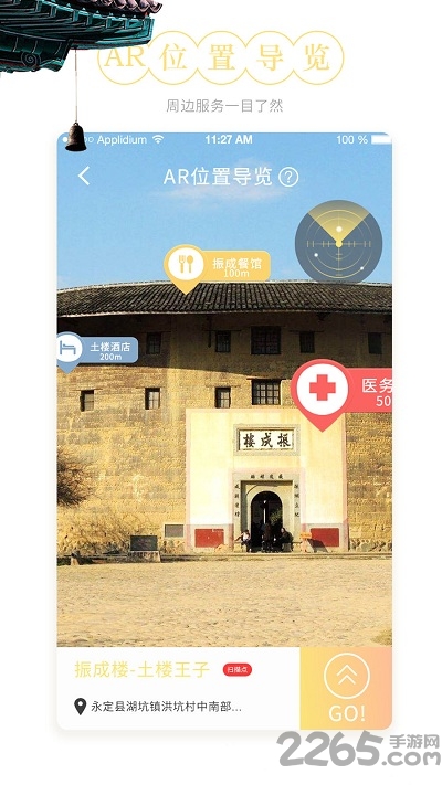 卡播ar導覽app