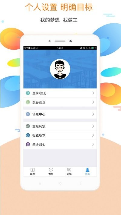 大學英語app