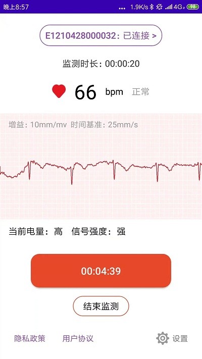 心电监测app