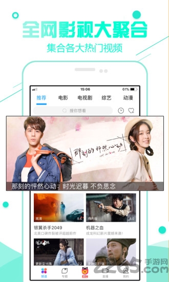 超级看v3.1.1.1免广告版
