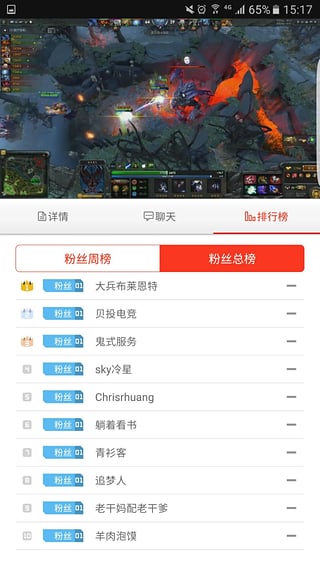 火猫直播最新版本