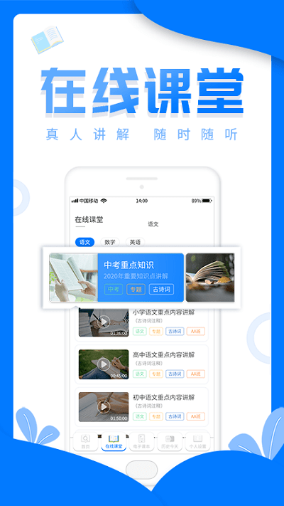 帮帮作业app