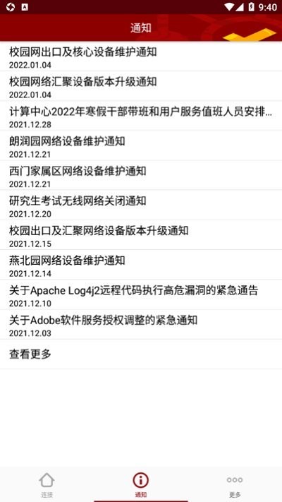 北大网关客户端(北京大学网关)