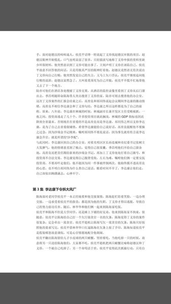 中閱悅讀手機版