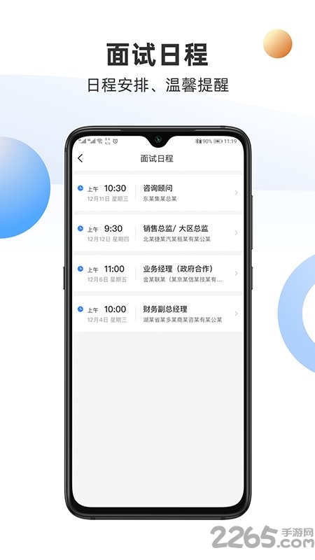 銳仕精英app