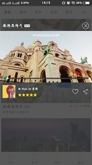 愛影軟件