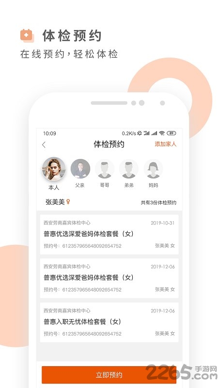 云鹿健康app