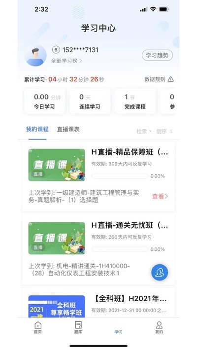 乐之者官方版