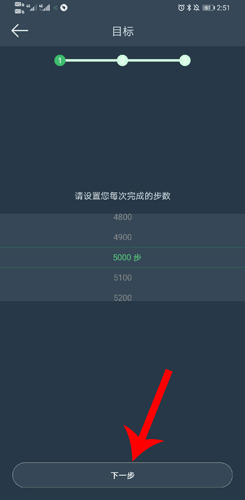dayband手環官方版