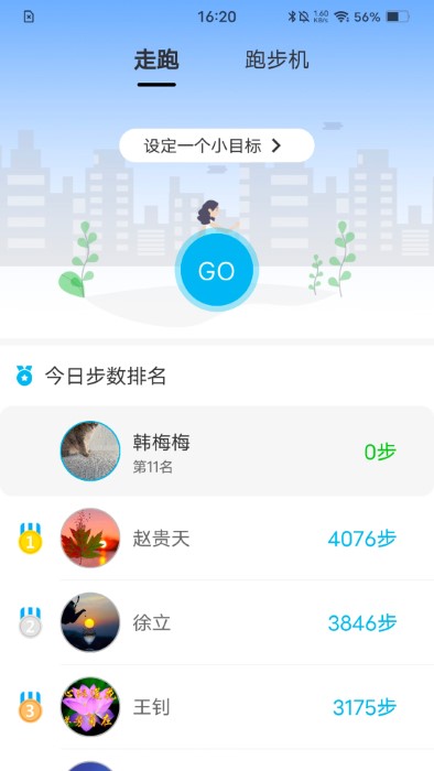 動亮健康專業(yè)版app