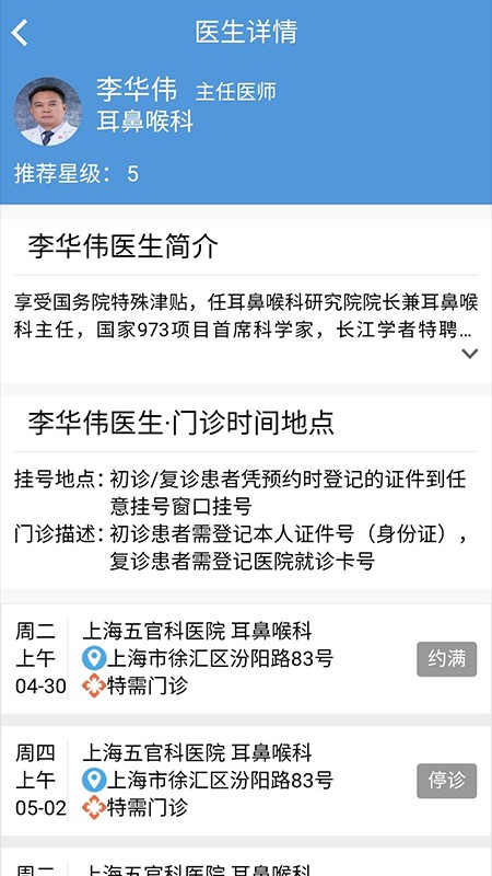 復旦耳鳴rs音樂療法app