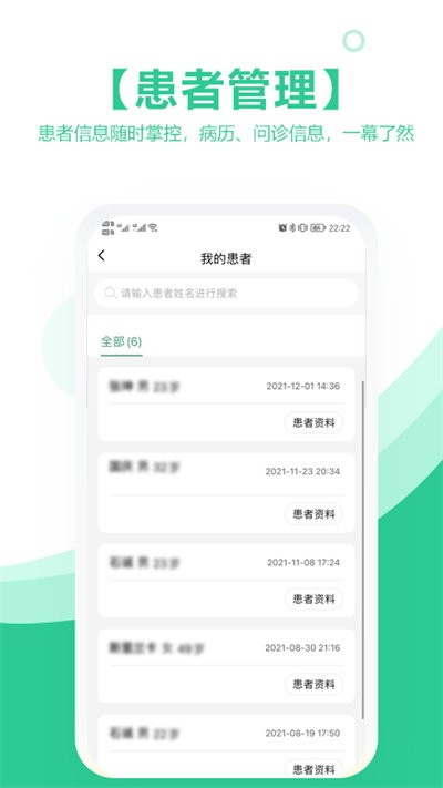 海南醫(yī)理互聯(lián)網(wǎng)醫(yī)院醫(yī)生版