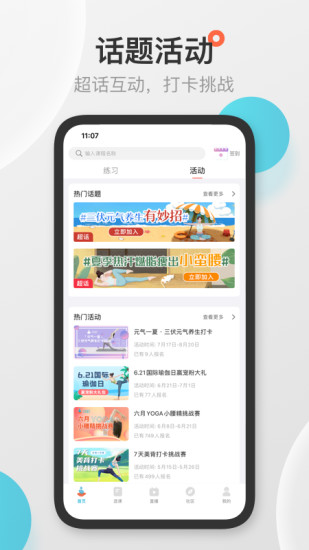 優鴿瑜伽app