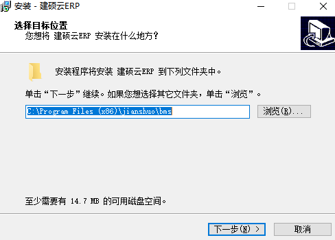 建碩云ERP
