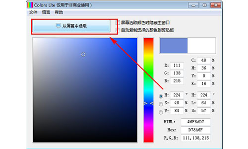 顏色抓取工具(colors lite)