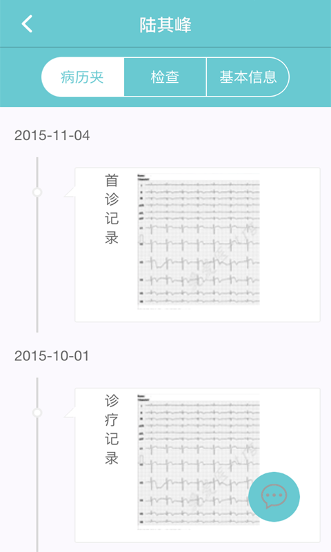 好朋友医生app