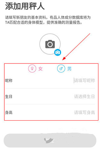 有品picooc智能體脂稱app手機版