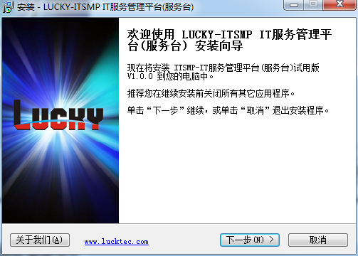 服務臺 LUCKY-svervice desk