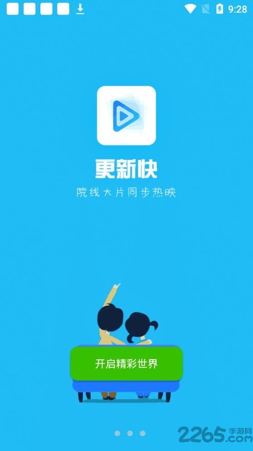 每天影视tv版app