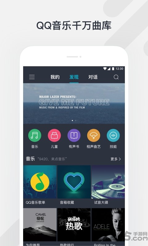 电信版腾讯听听app