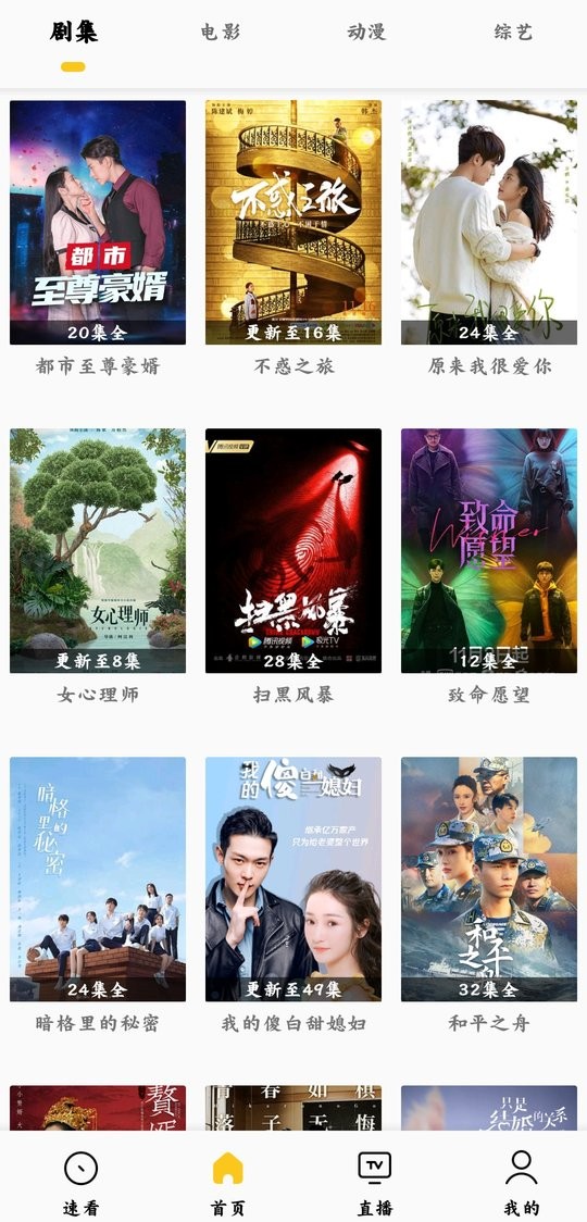 龙猫追剧最新版