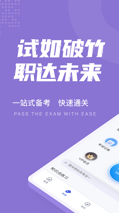 图书资料员聚题库app最新版