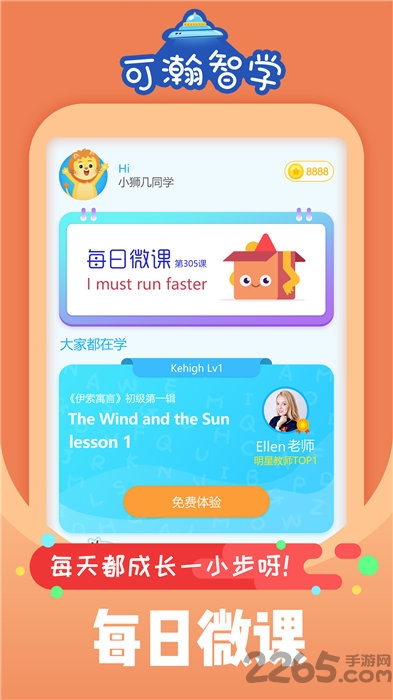 可瀚智學學生版app