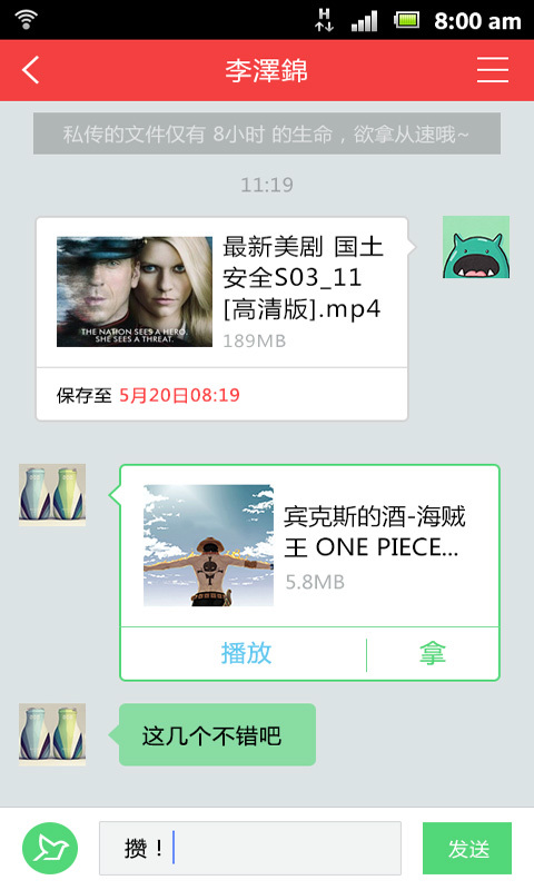 快拿軟件
