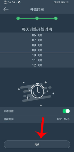 dayband手環官方版