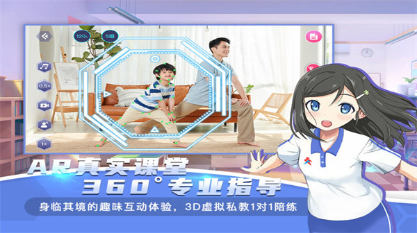 ar課后體育官方版