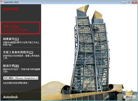 AutoCAD 2010