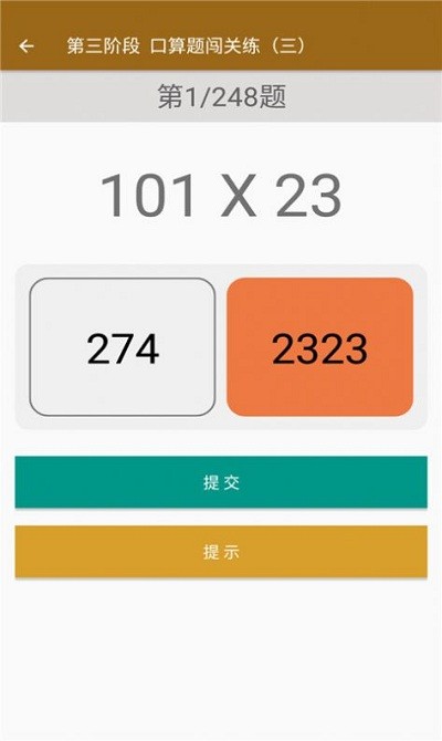 數學同步四年級下冊人教版