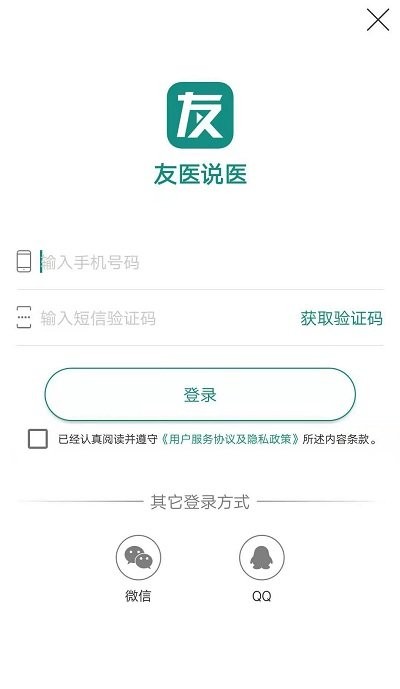 友醫說醫app
