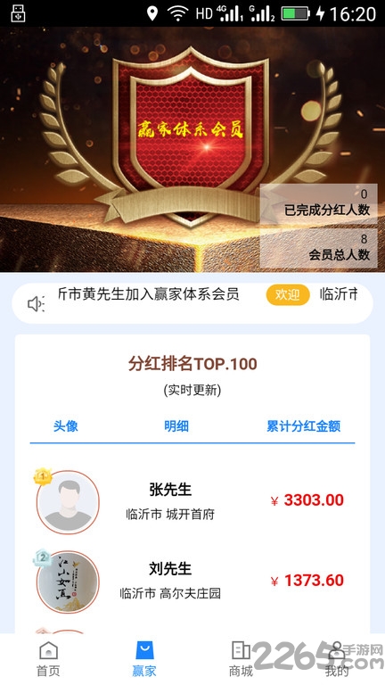 和房通官方版