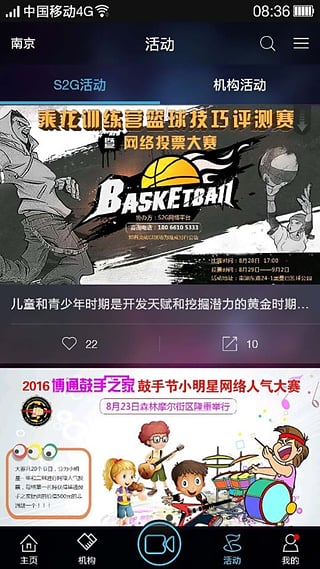 s2g手機版