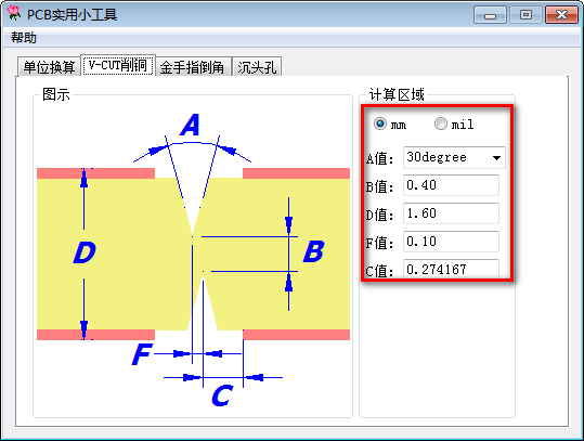 PCB實用小工具