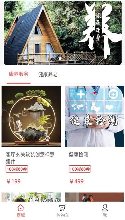 樸泰康養軟件
