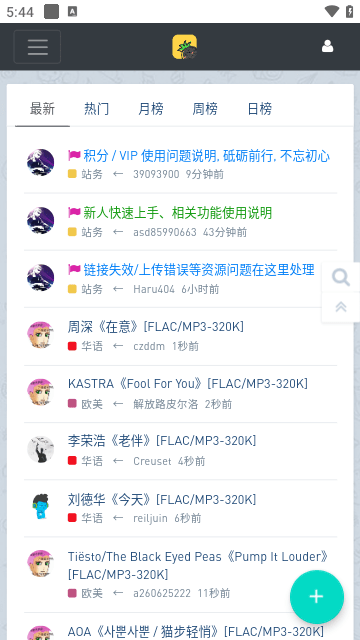 音樂磁場最新版