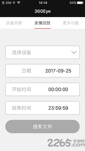360eye監(jiān)控軟件手機(jī)版