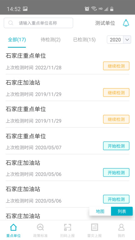 氣象行政服務(wù)平臺(tái)