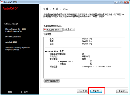 AutoCAD 2010