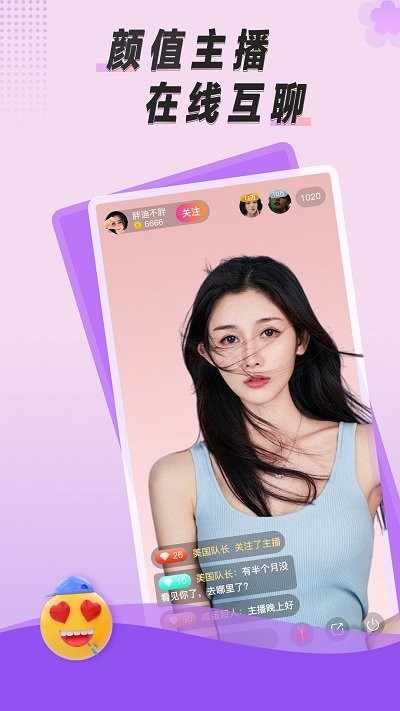 荔心娛樂app